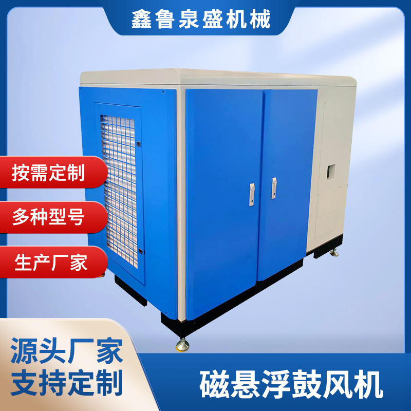 磁懸浮鼓風(fēng)機